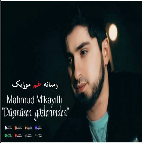 محمود میکائیلی سن داها دوشموسن گوزلریمنن